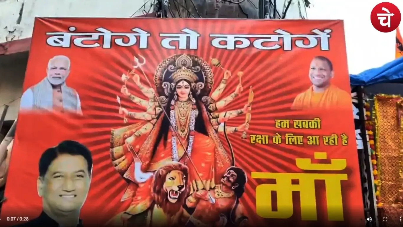 Tapeshwari Temple Hoarding